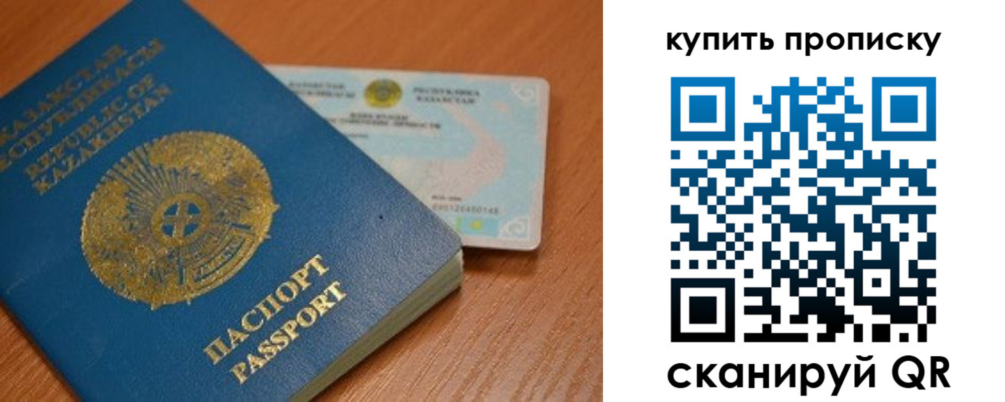 прописка в Усть-Катаве